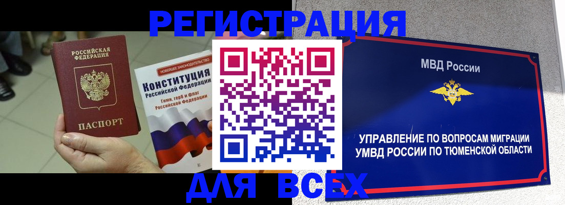 временная прописка в Алексеевке