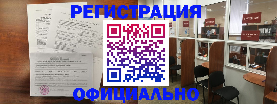 прописка в квартире в Алексеевке