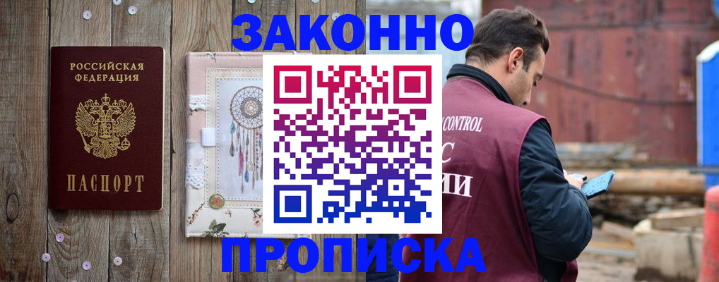 временная регистрация гарантия в Алексеевке