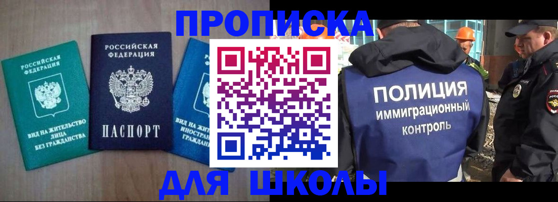 прописка иностранных граждан в Алексеевке