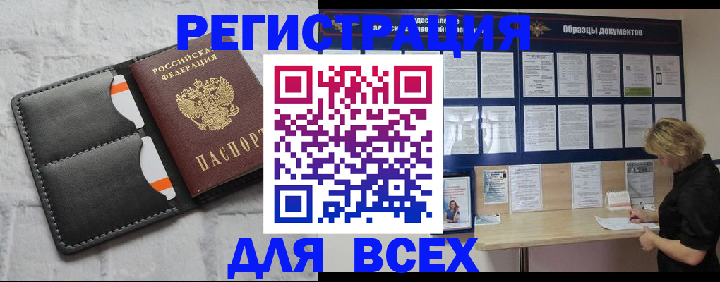 прописка гарантия в Алексеевке