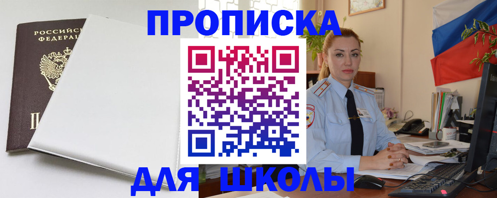где прописаться в Алексеевке