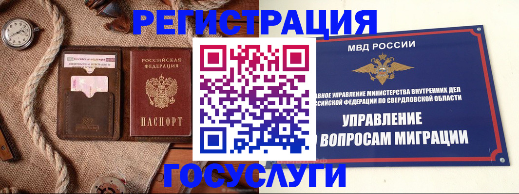 регистрация для школы в Алексеевке