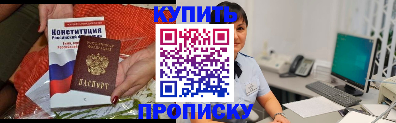 пропишу в квартире в Алексеевке